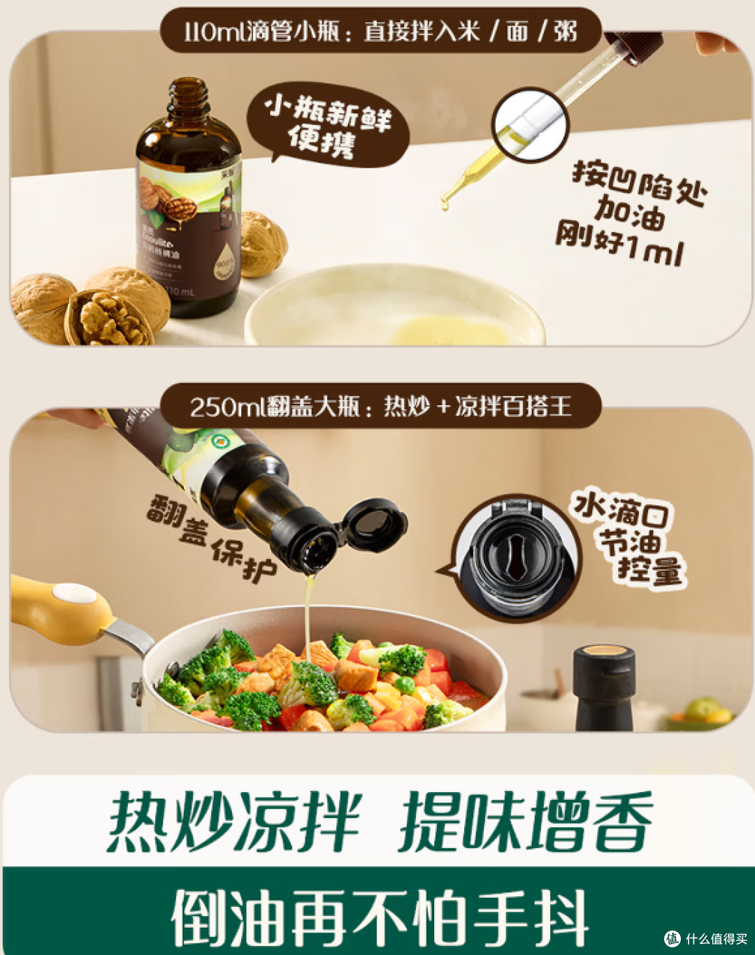 2026宝宝辅食油品牌推荐|十大靠谱品牌精选,英氏领衔科学喂养