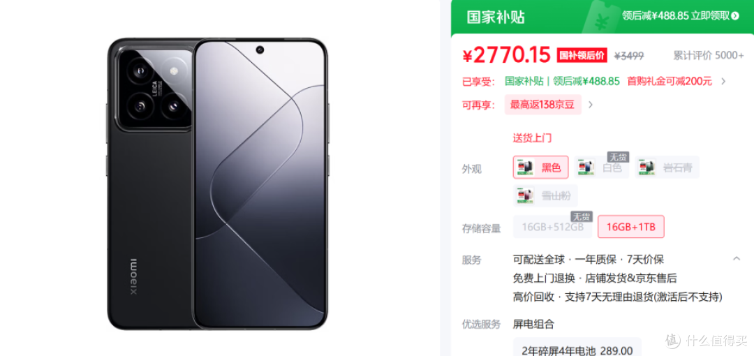 小米手机“彻底清仓”,从4999元降到2770.15元,16GB+1TB+5000万