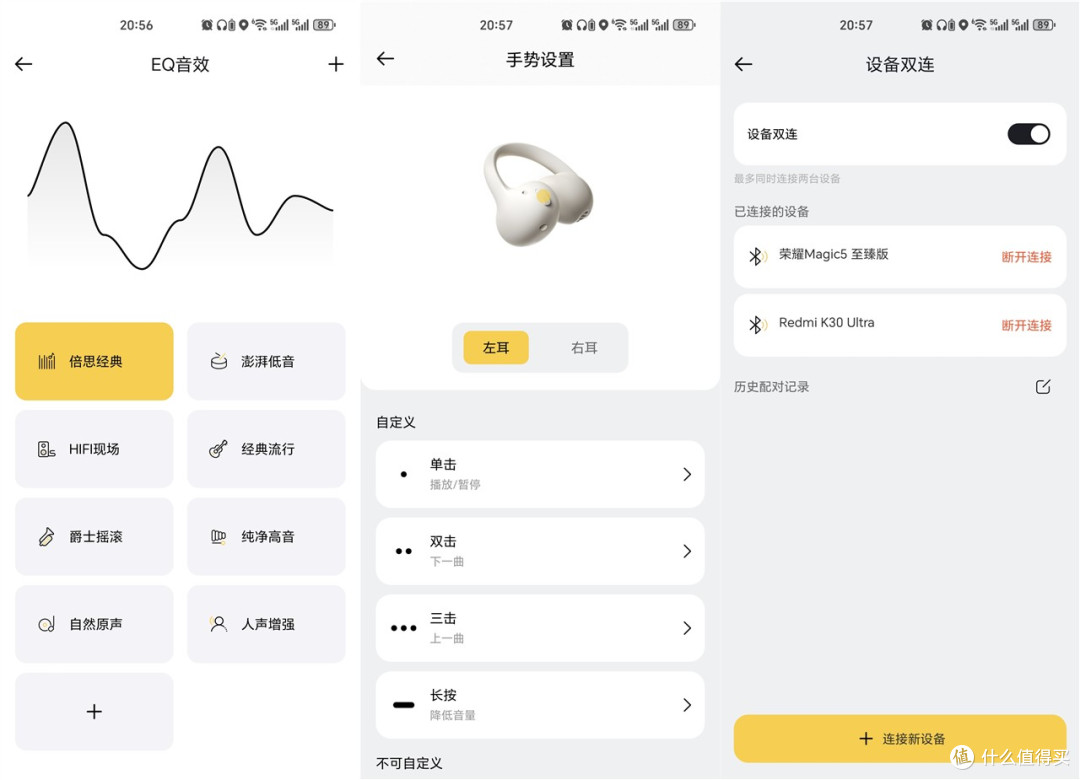 倍思MC2 AI耳夹式蓝牙耳机AI功能重塑耳机体验