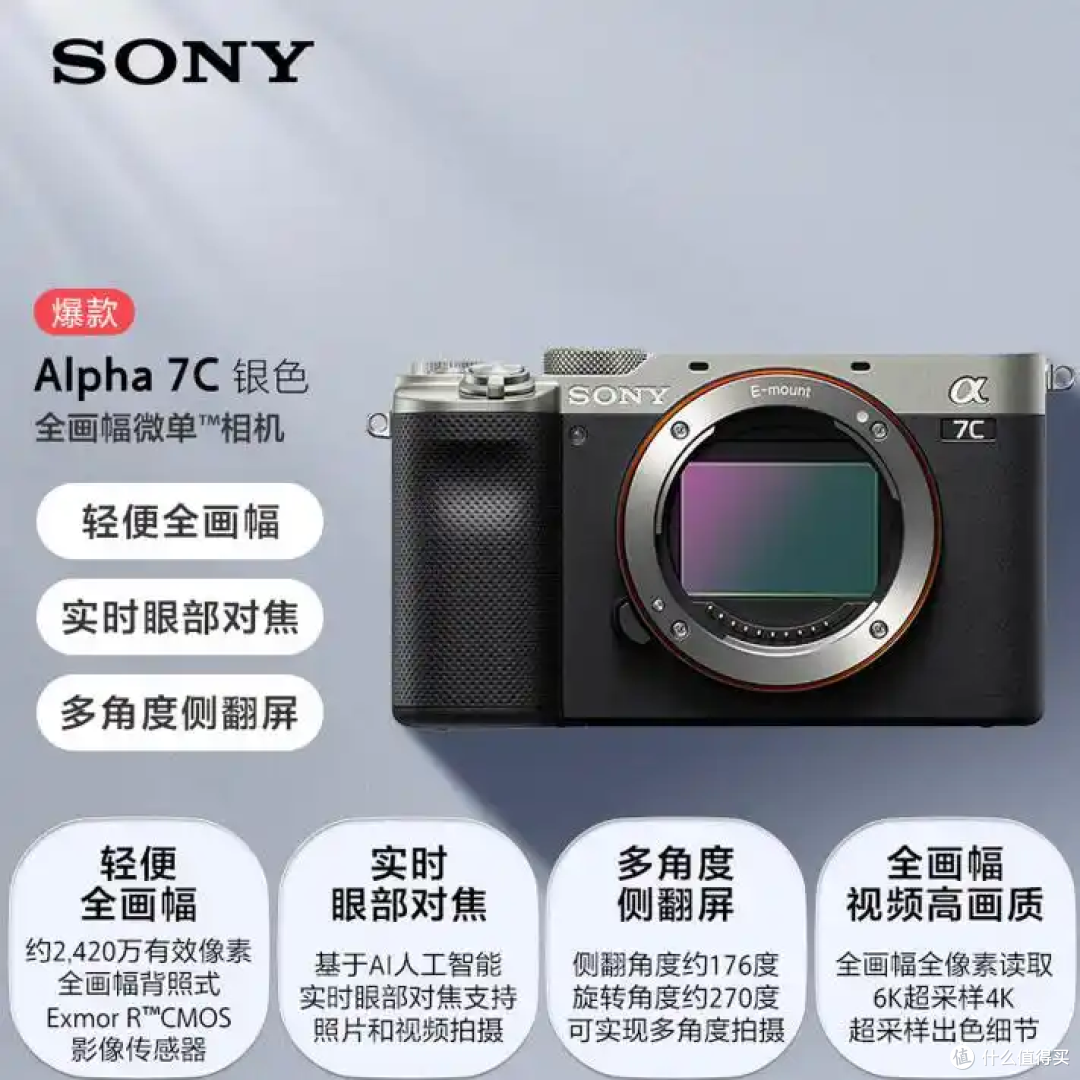 索尼Alpha 7C全画幅微单测评:轻便与画质能否兼得?