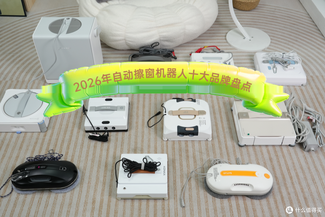 高层擦窗户玻璃神器哪种好?2026年自动擦窗机器人十大品牌盘点!
