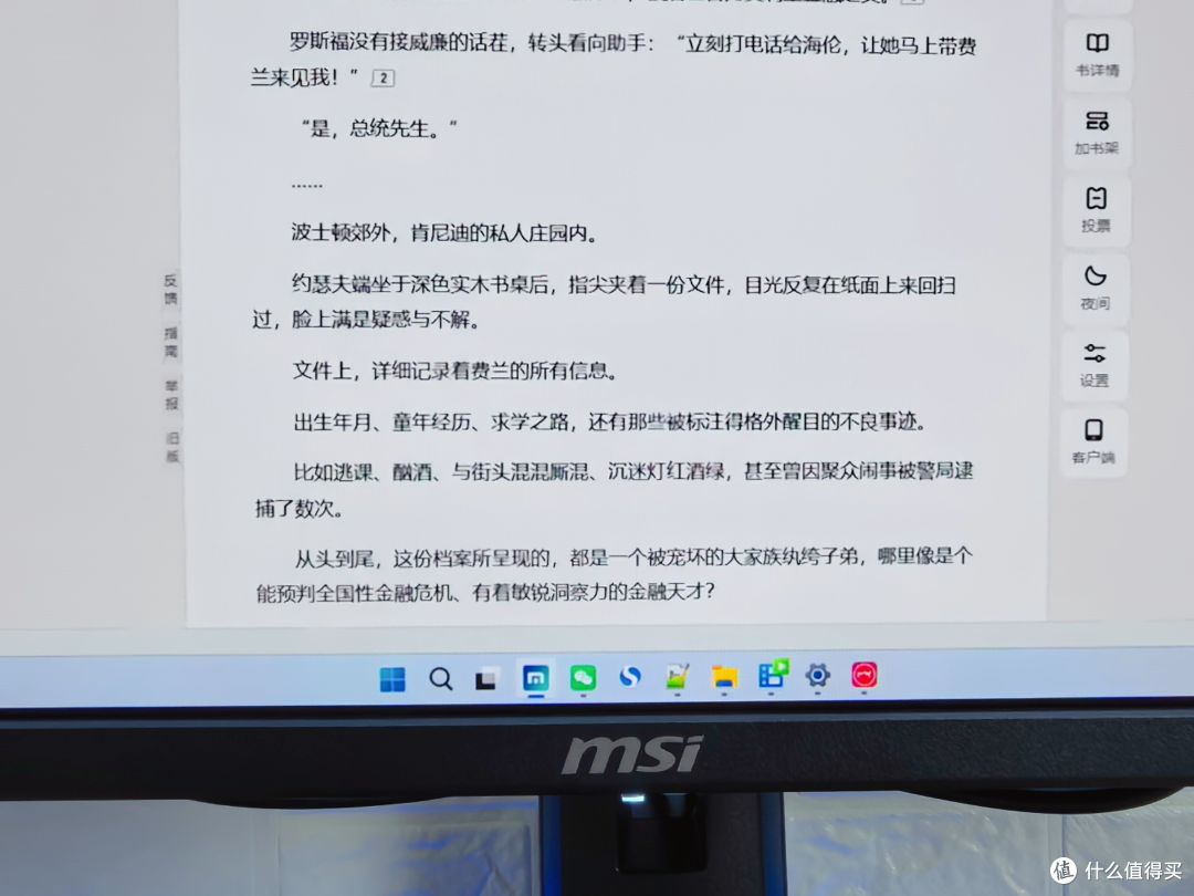 微星MAG 271QP QD-OLED X28流光显示器,用过说点大实话,值不值