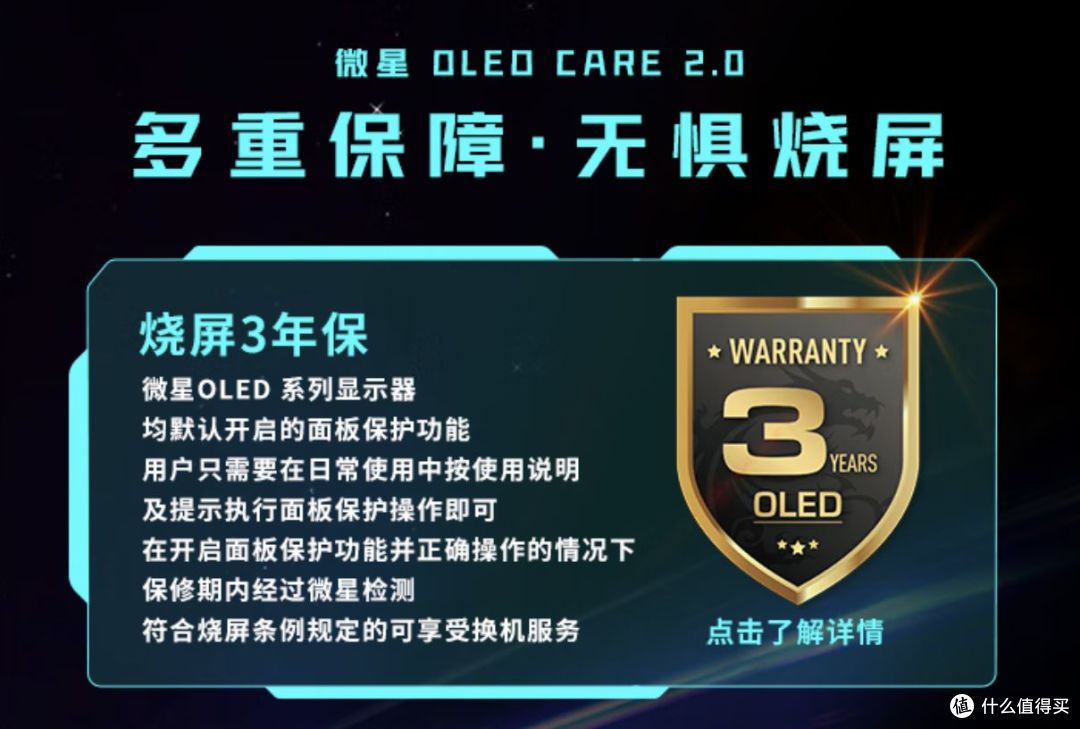 微星MAG 271QP QD-OLED X28流光显示器,用过说点大实话,值不值