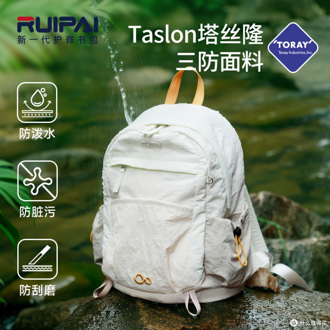 出游“减负”神器!瑞牌轻量化双肩包,让旅行肩颈轻松一点
