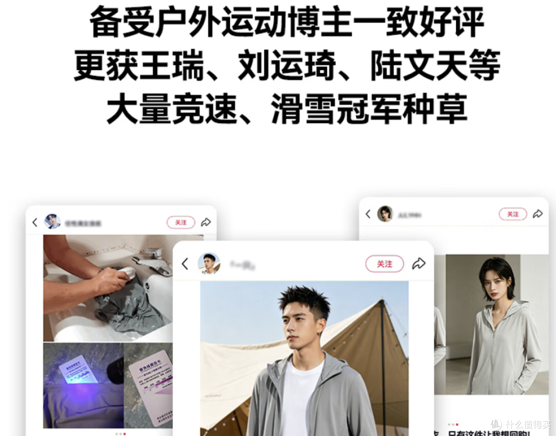 测评：199元Vbrex专业防晒衣，越野暴晒标准UPF200+，2300次耐洗