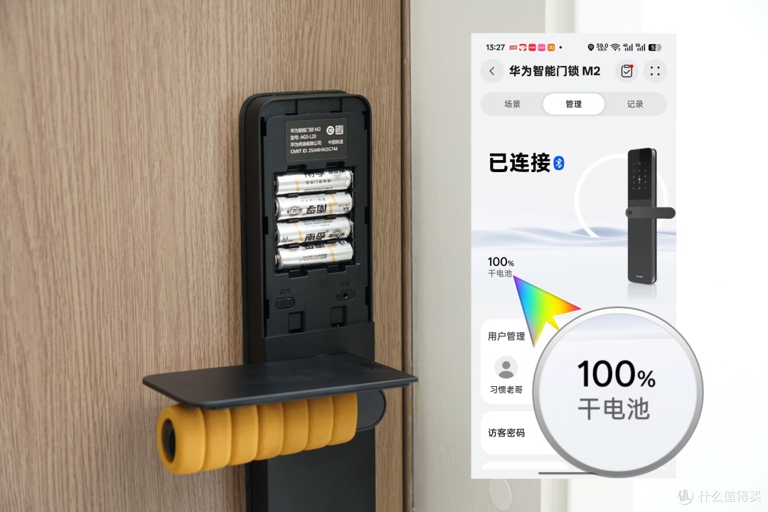 从开发商智能锁换到华为M2：入门级半智能也有天差地别