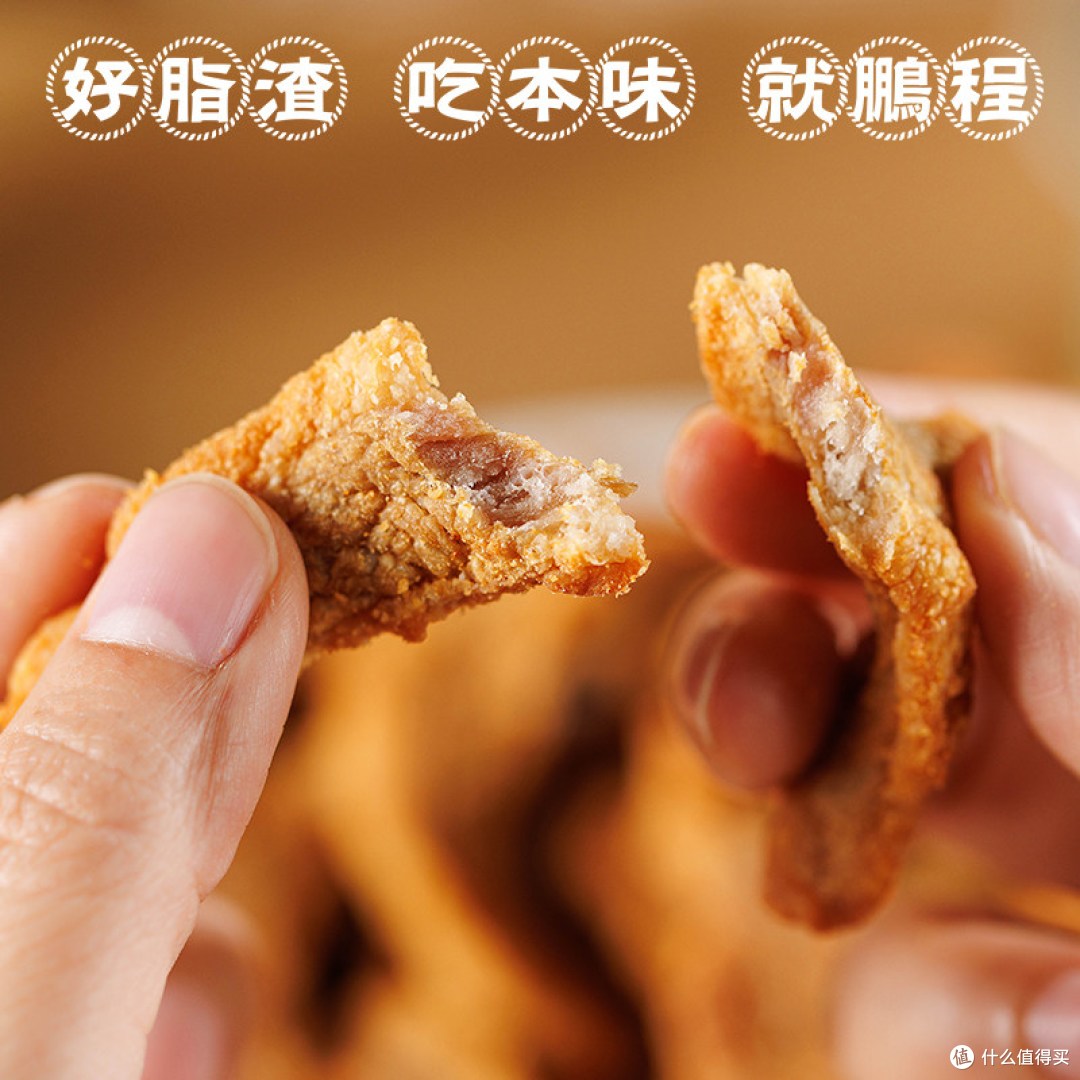青岛人才懂的“人间酥脆”！一口脂渣，香到连手指都嗦干净