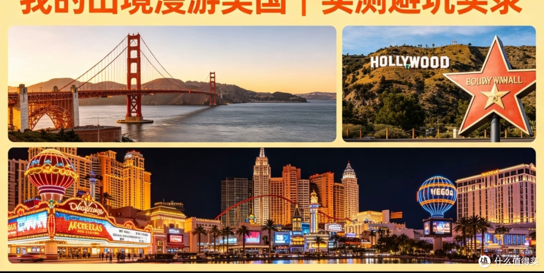 美国旅游交通与景点指南
