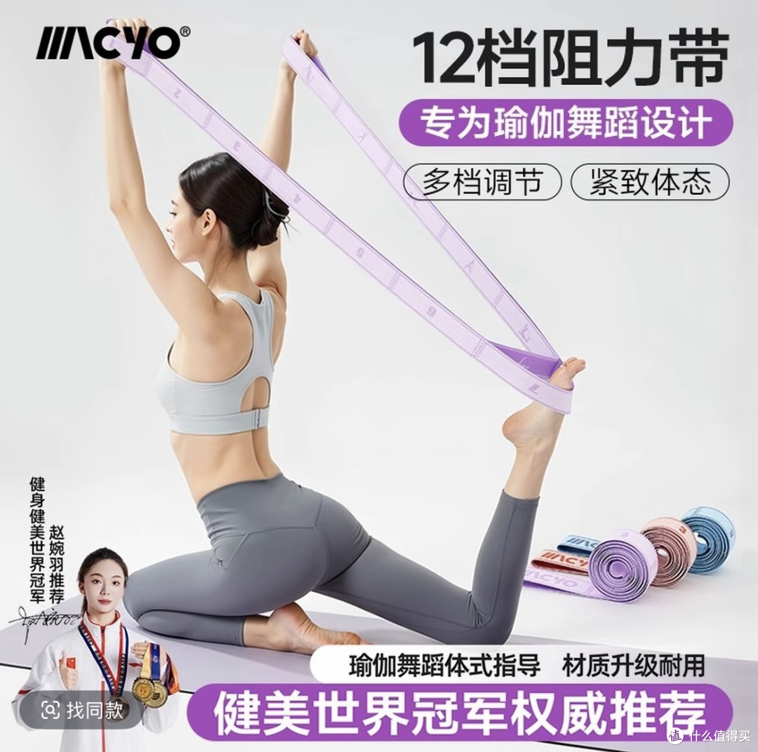 弹力带居家练了一个月,最大变化是臀部