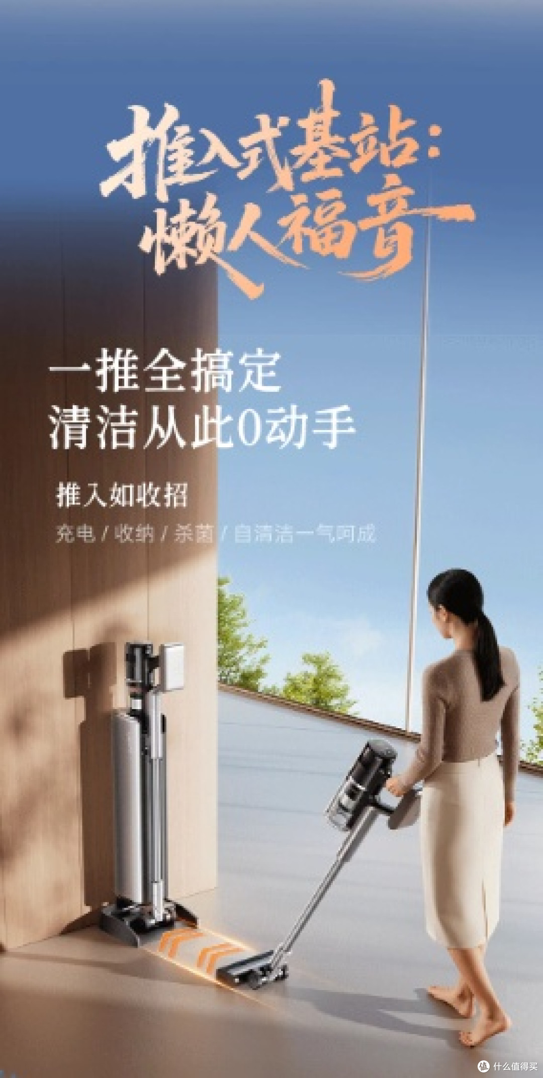 从手动到免维护:自集尘吸尘器的起源、发展与行业标杆