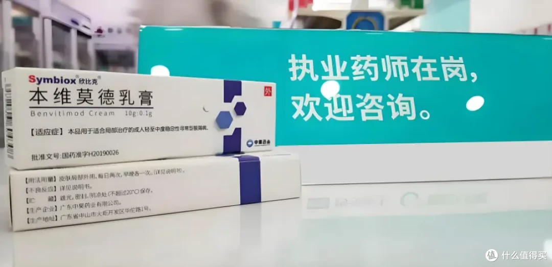 银屑病远离偏方陷阱,科学用药看这里!