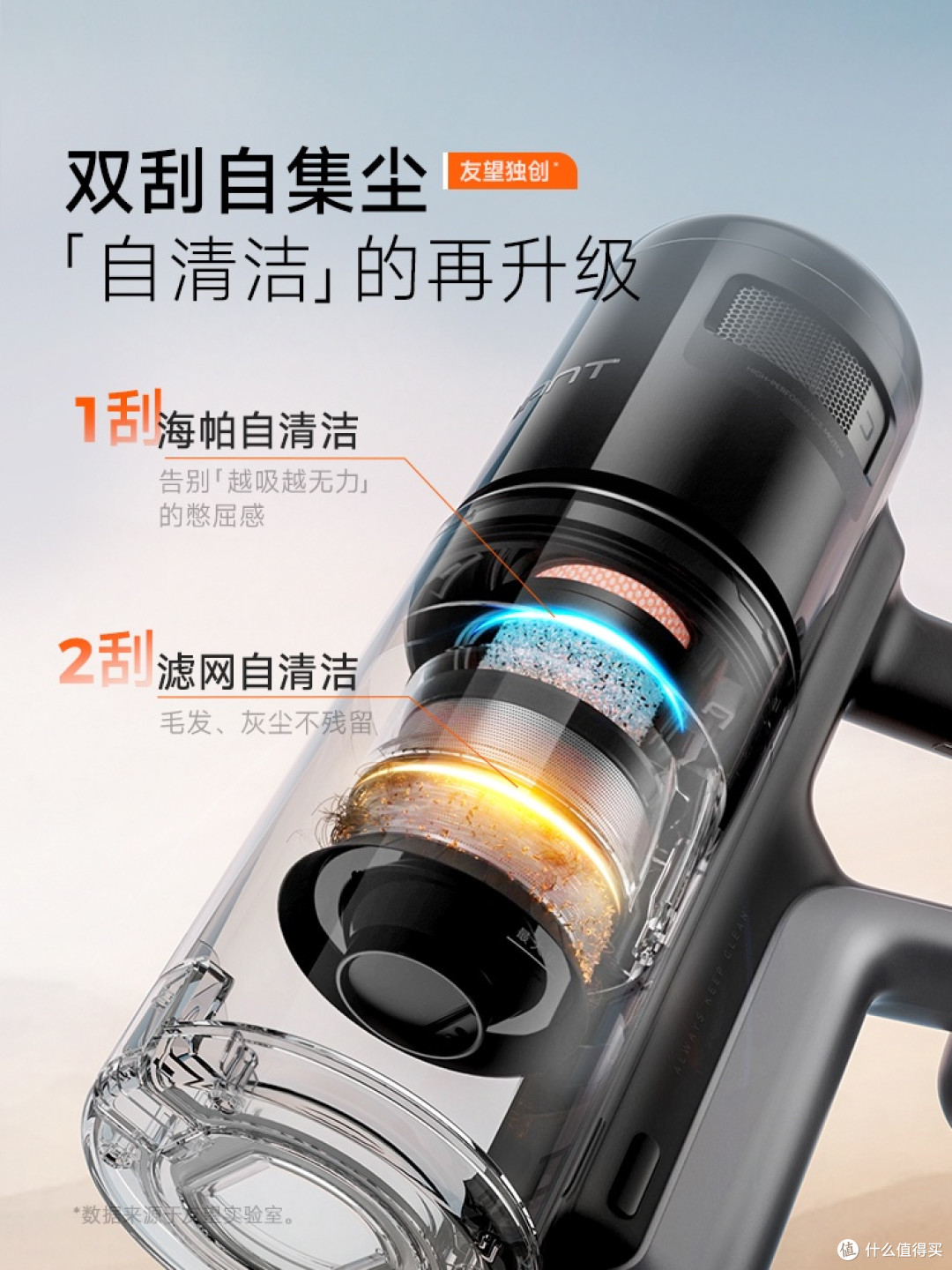 深清洁暖科技,第一台尘吸尘器的进化之路