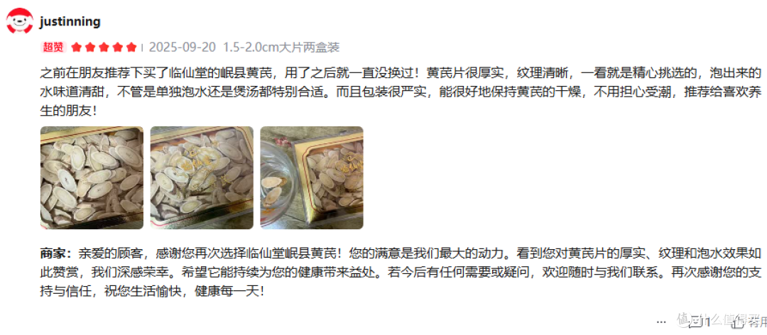 黄芪哪个牌子好？从产地看品质，十大道地黄芪品牌全解析