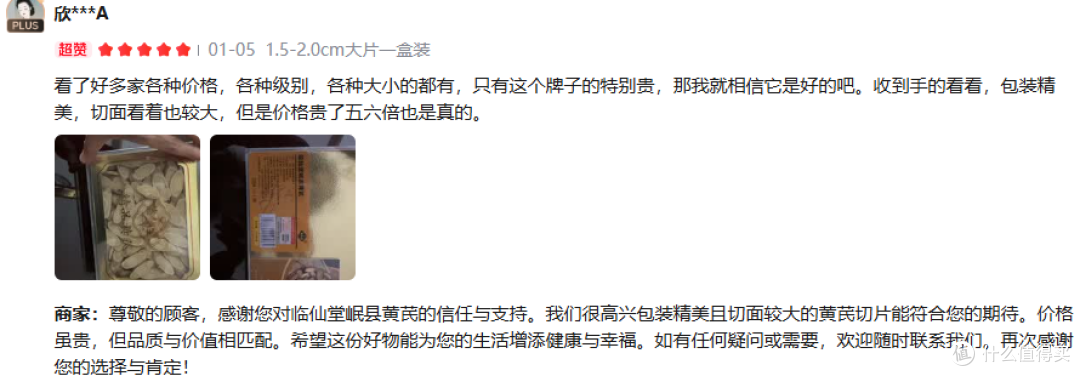 黄芪哪个牌子好？从产地看品质，十大道地黄芪品牌全解析