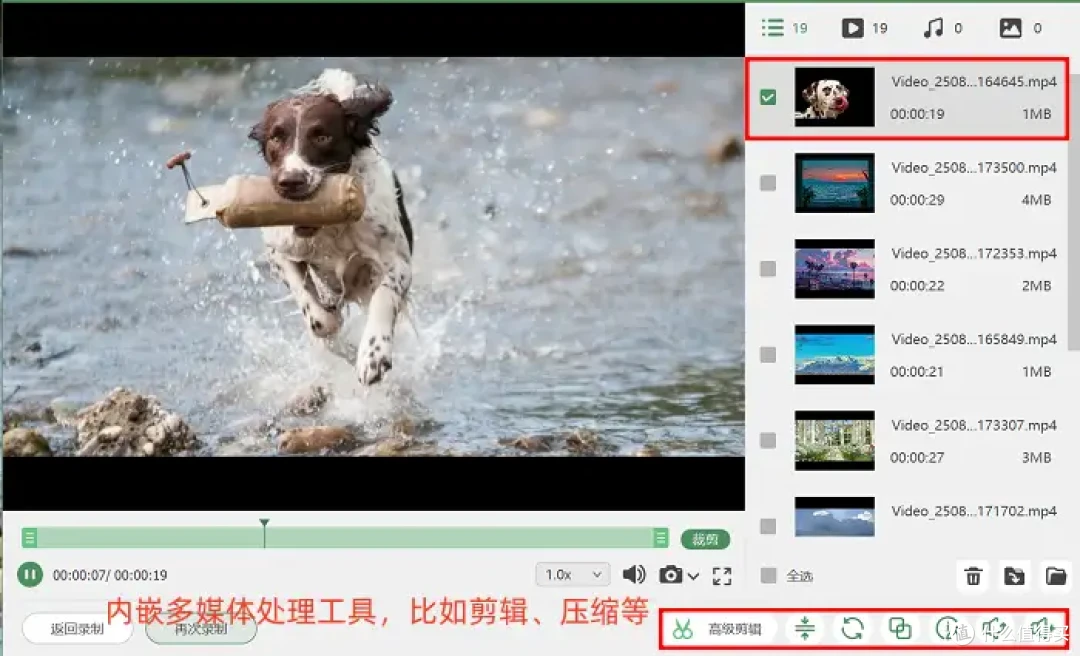 电脑录制视频怎么录制?软件,我只推荐这8款!