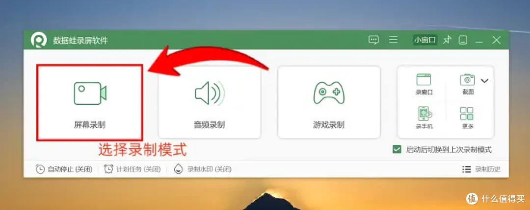 电脑录制视频怎么录制?软件,我只推荐这8款!