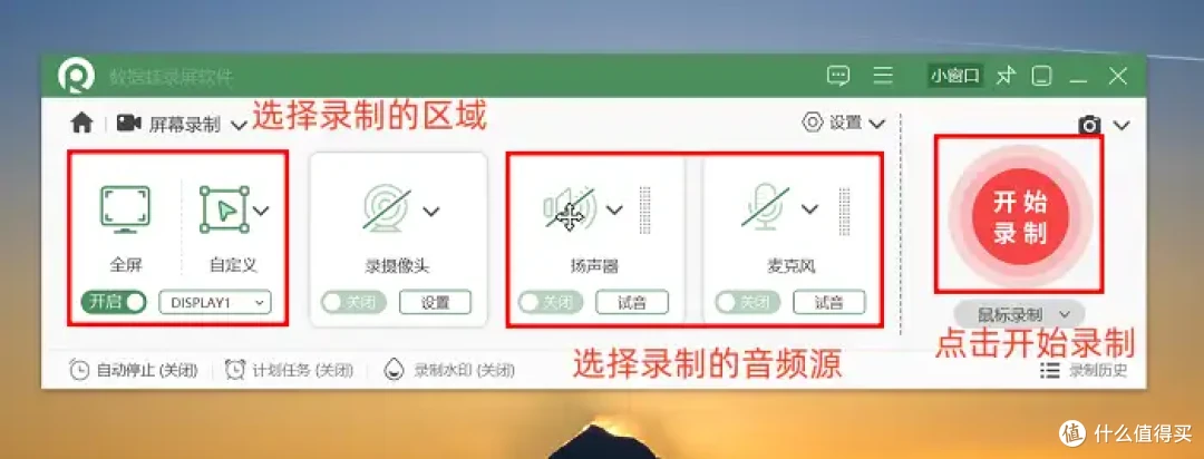 电脑录制视频怎么录制?软件,我只推荐这8款!