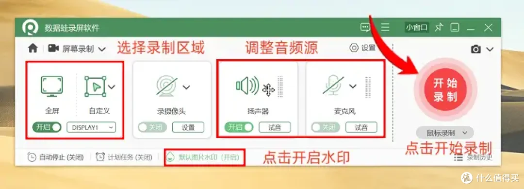 电脑怎么录像视频?6款软件分享,2026最新