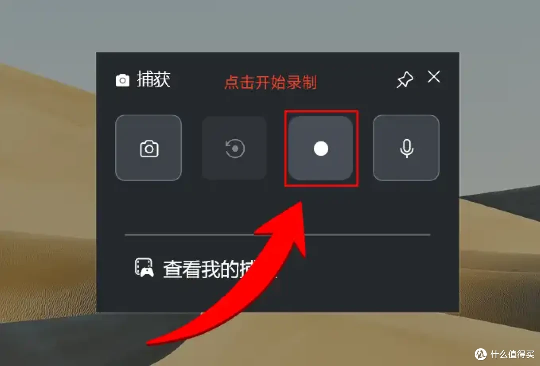 电脑怎么录像视频?6款软件分享,2026最新