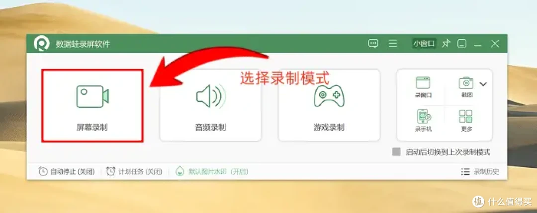 电脑怎么录像视频?6款软件分享,2026最新