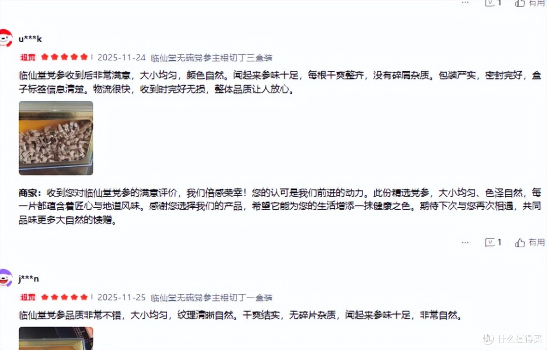 党参哪个牌子好排行榜?真实测评来了,十大热门党参品牌汇总
