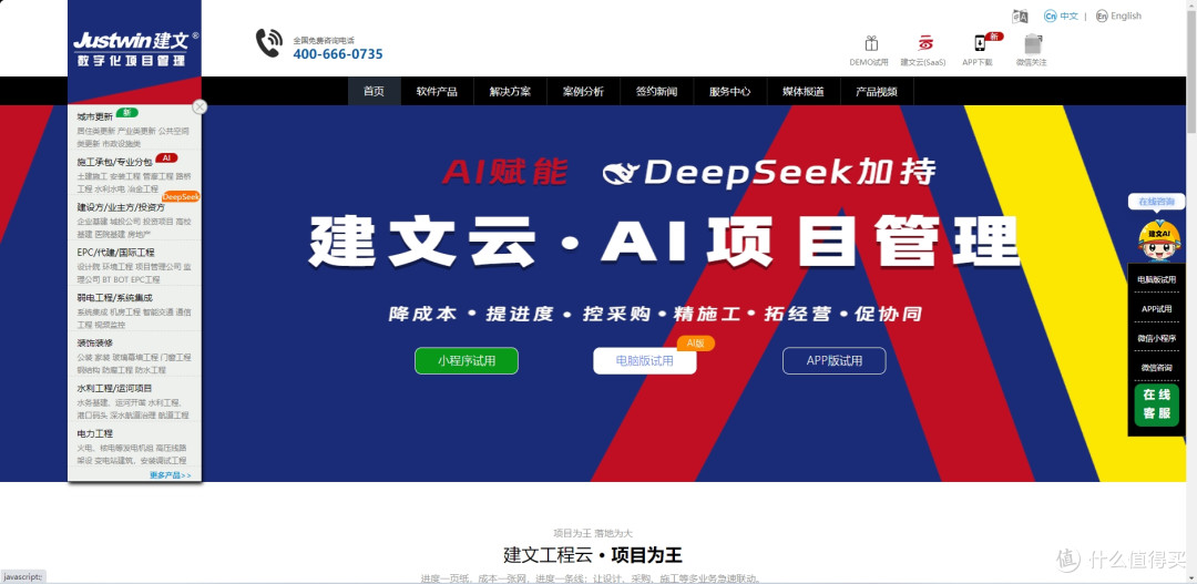 2026年21个项目管理系统软件推荐,适配IT研发/测试/工程多行业