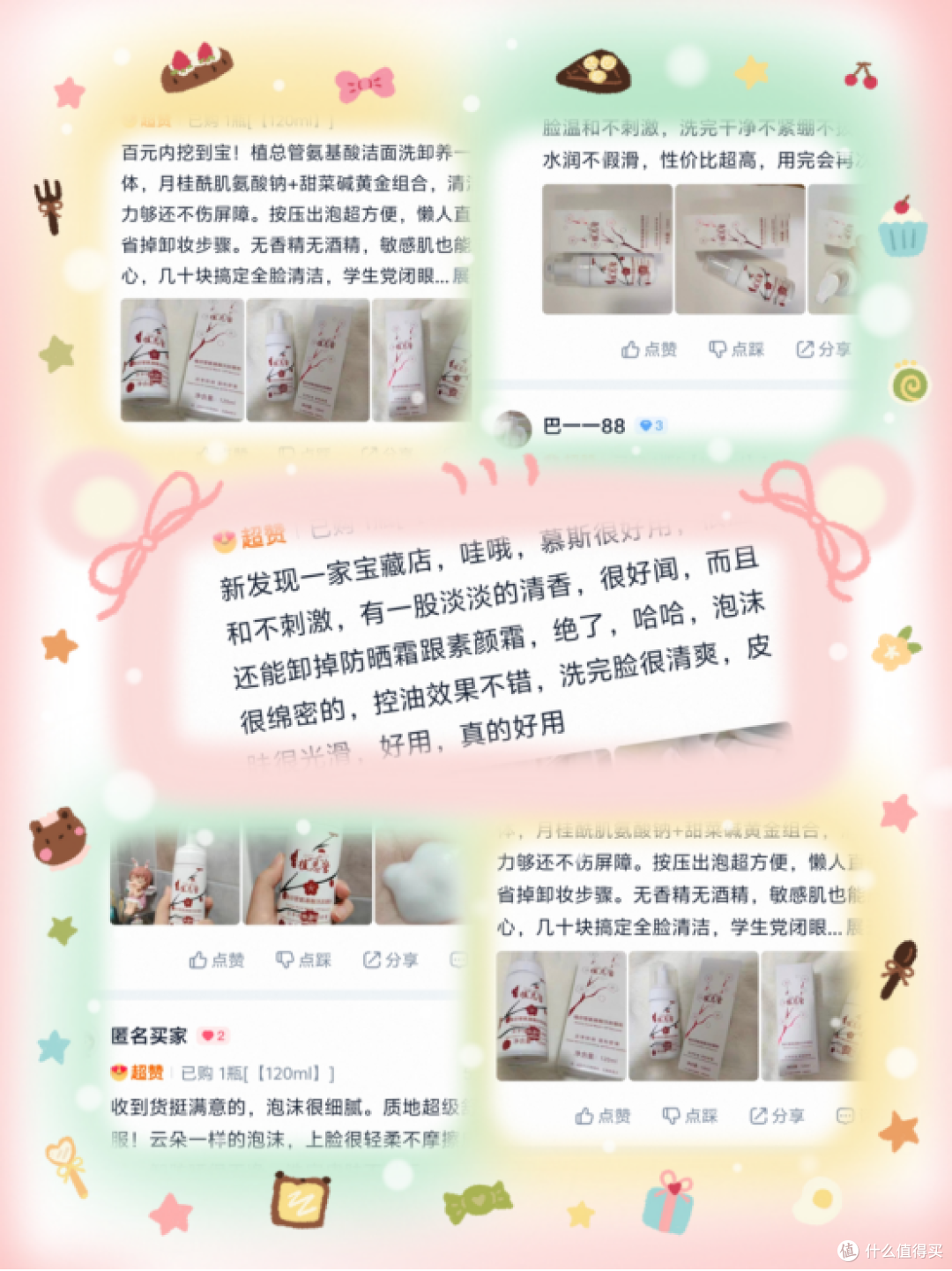 洗面奶哪个牌子效果好?分享几款洗面奶洗卸控油 修护屏障不刺激