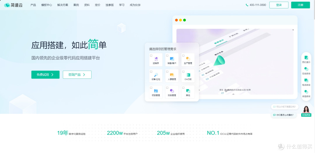 2026年21个项目管理系统软件推荐,适配IT研发/测试/工程多行业