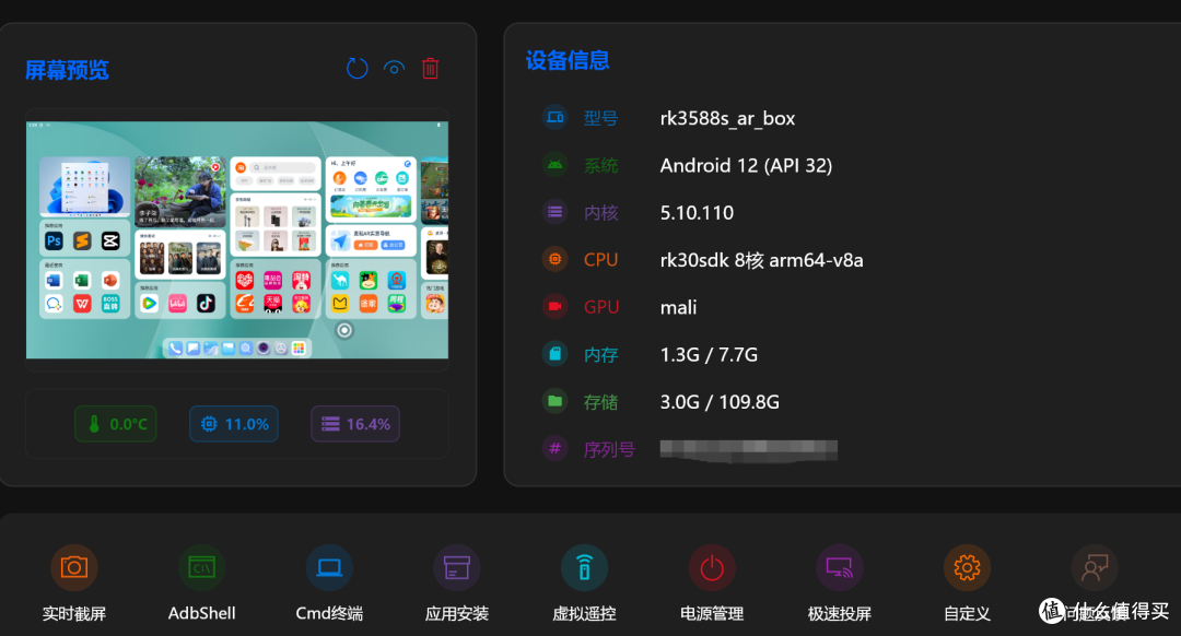 兄弟们339的RK3588S眼镜本体到祸了