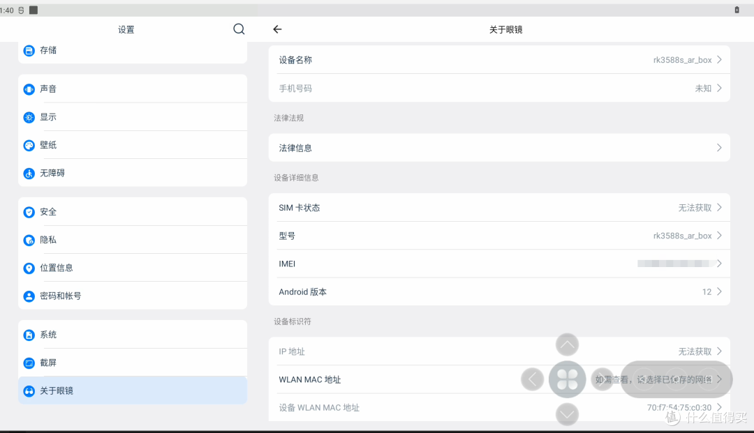 兄弟们339的RK3588S眼镜本体到祸了