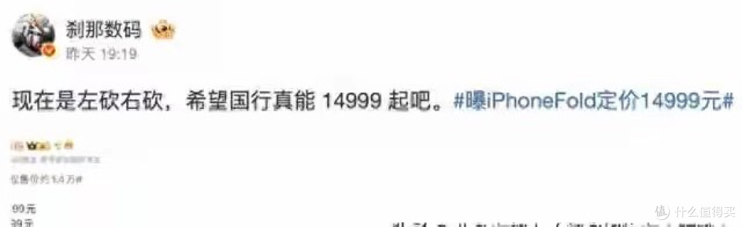 14,999 元起!苹果 iPhone ultra价格曝光,比华为贵