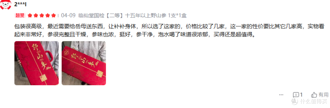 野山参哪个牌子好?看完再下单,十大热门野山参品牌汇总
