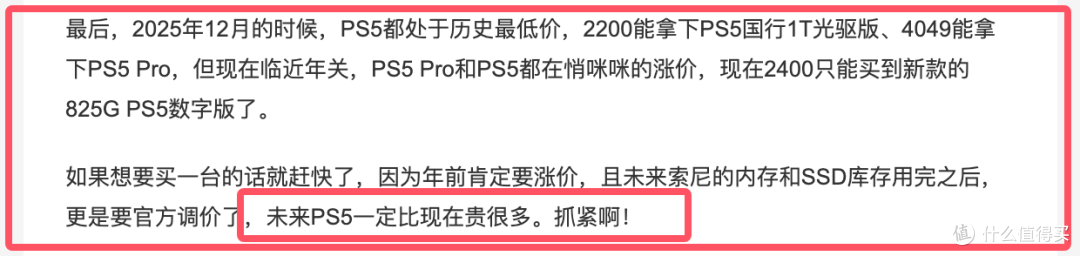 等PS6还是现在上车?GTA 6年底来了,聊聊PS5还值不值得买
