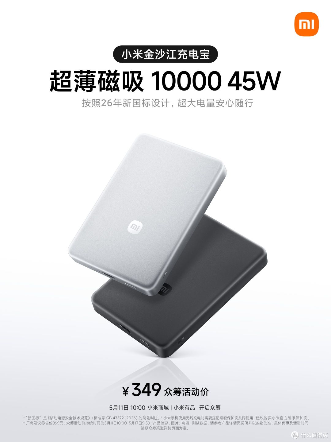 产品外观