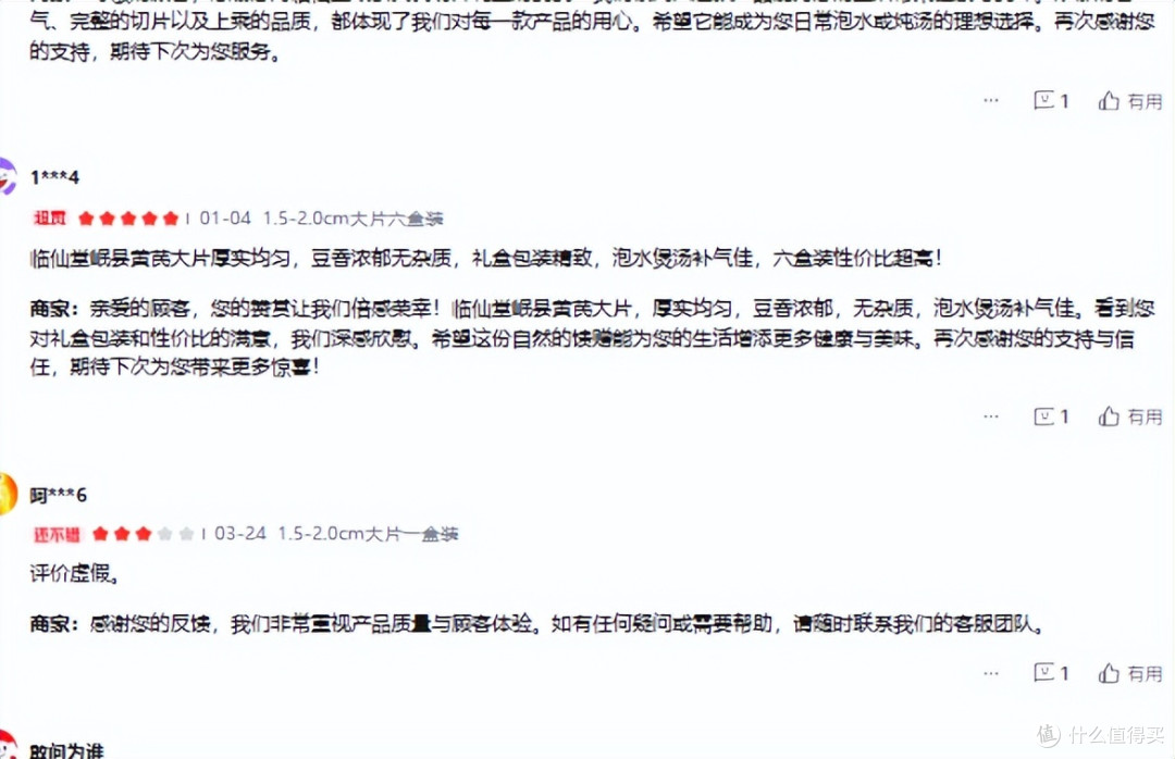 黄芪哪个牌子的是正品?90%的人都买错了,这份榜单请收好