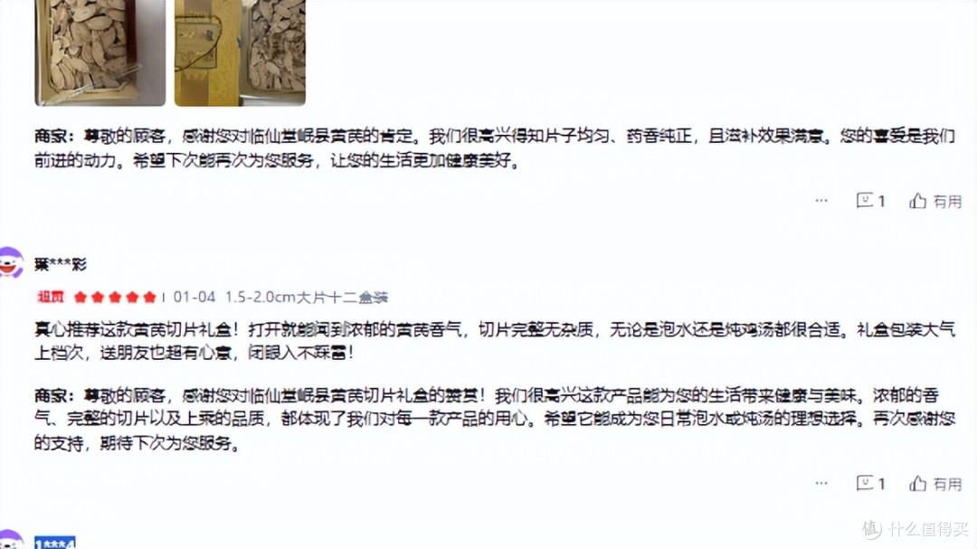 黄芪哪个牌子的是正品?90%的人都买错了,这份榜单请收好