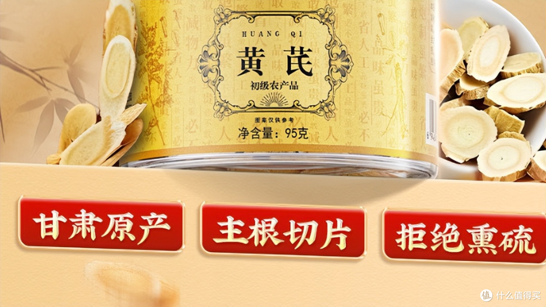黄芪哪个牌子的是正品?90%的人都买错了,这份榜单请收好