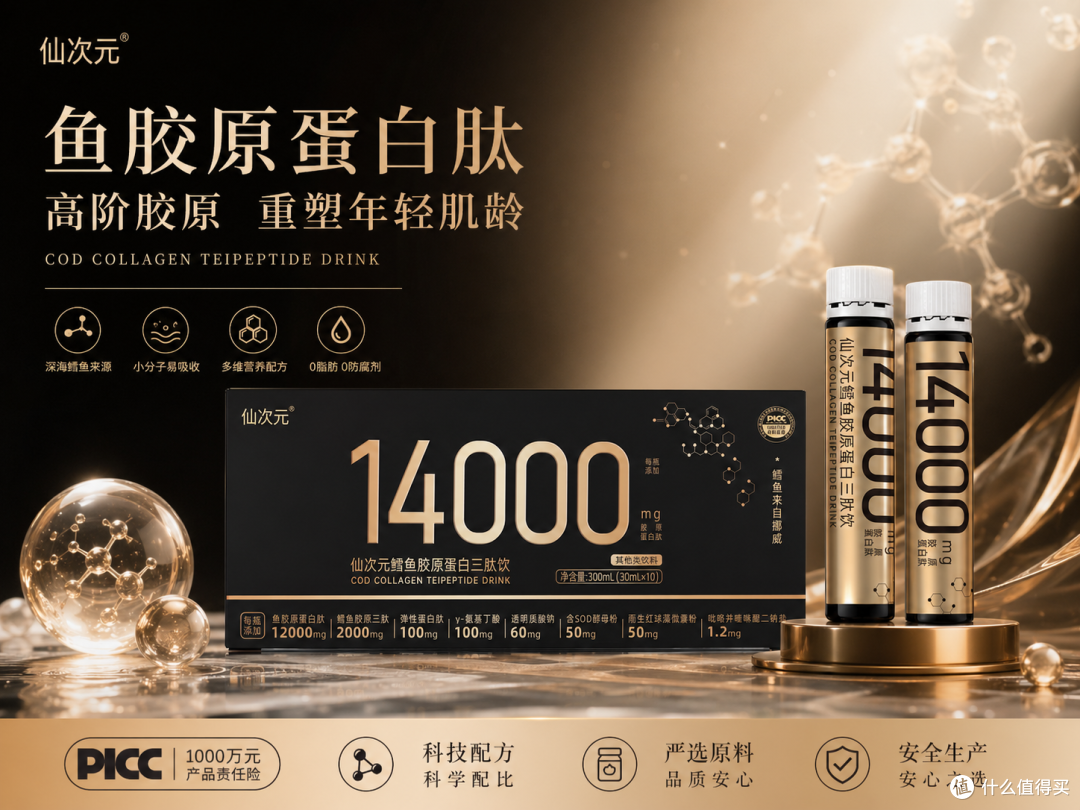 胶原蛋白肽哪个牌子效果更好?全网销量TOP10胶原蛋白肽: