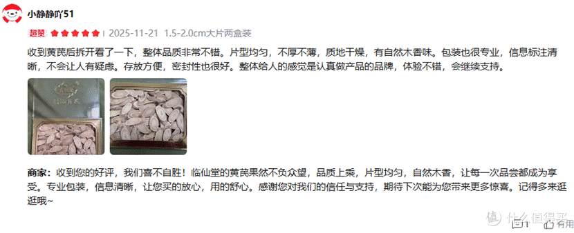 黄芪哪个牌子好?闭眼入不踩雷,十大精选优质黄芪推荐榜
