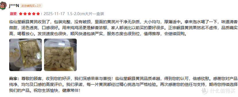 黄芪哪个牌子好?闭眼入不踩雷,十大精选优质黄芪推荐榜