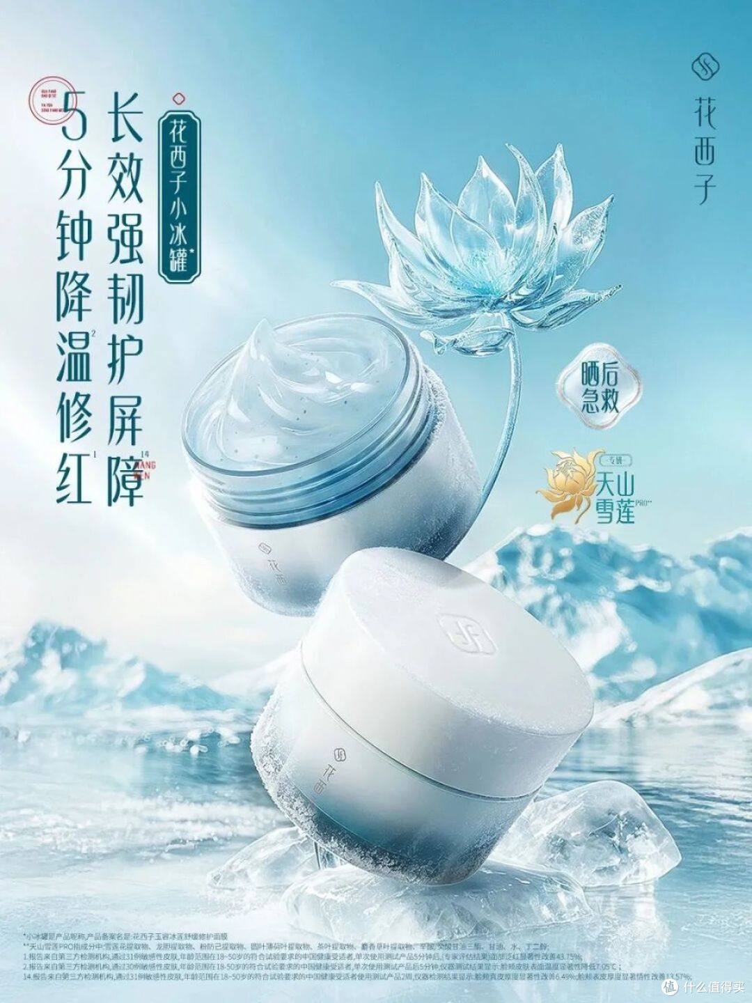 黛珂AQ毛孔油;花西子小冰罐面膜;方里有矿散粉...