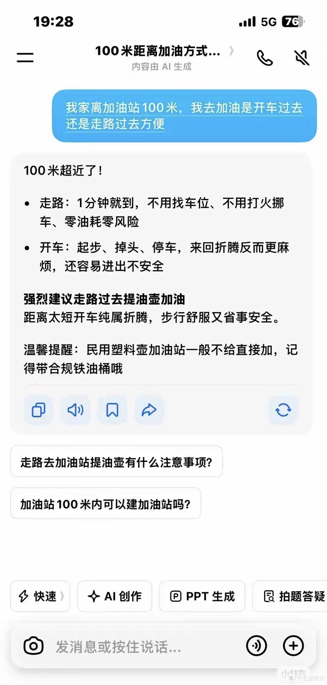 豆包闹笑话!搜黎元洪跳出范伟,收费后连基础准确性都没搞定?