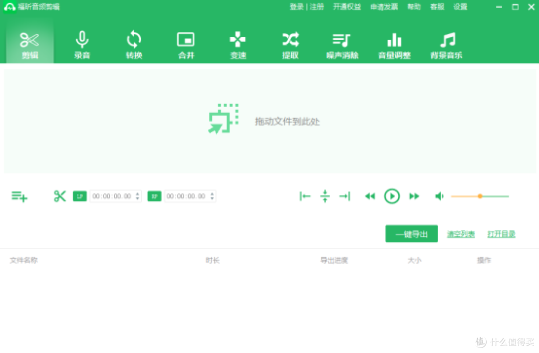 我的日常剪辑流程，离不开2026年这10款音频剪辑软件