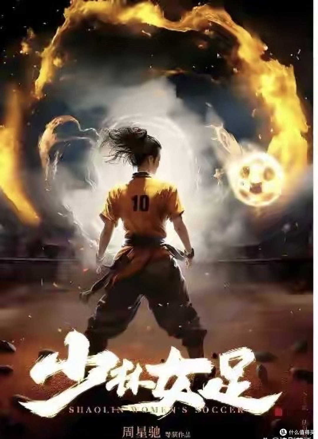 周星驰的《少林女足》杀疯了,预售狂飙、剧情燃哭,要炸翻影史