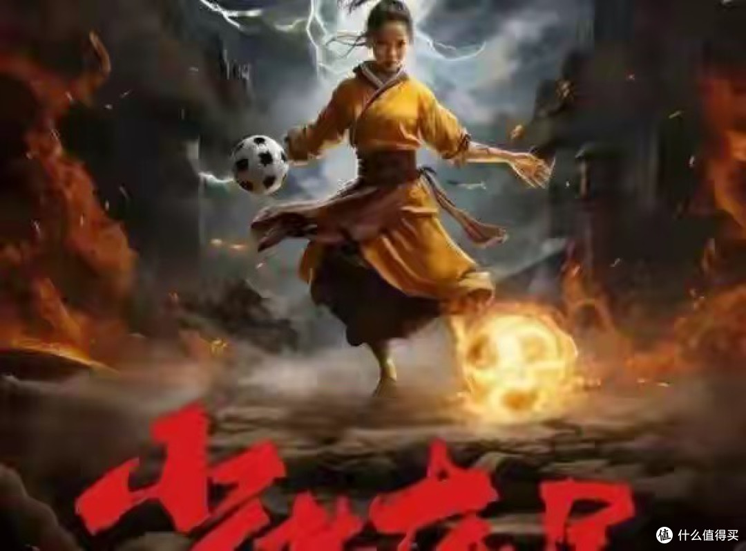 周星驰的《少林女足》杀疯了，预售狂飙、剧情燃哭，要炸翻影史