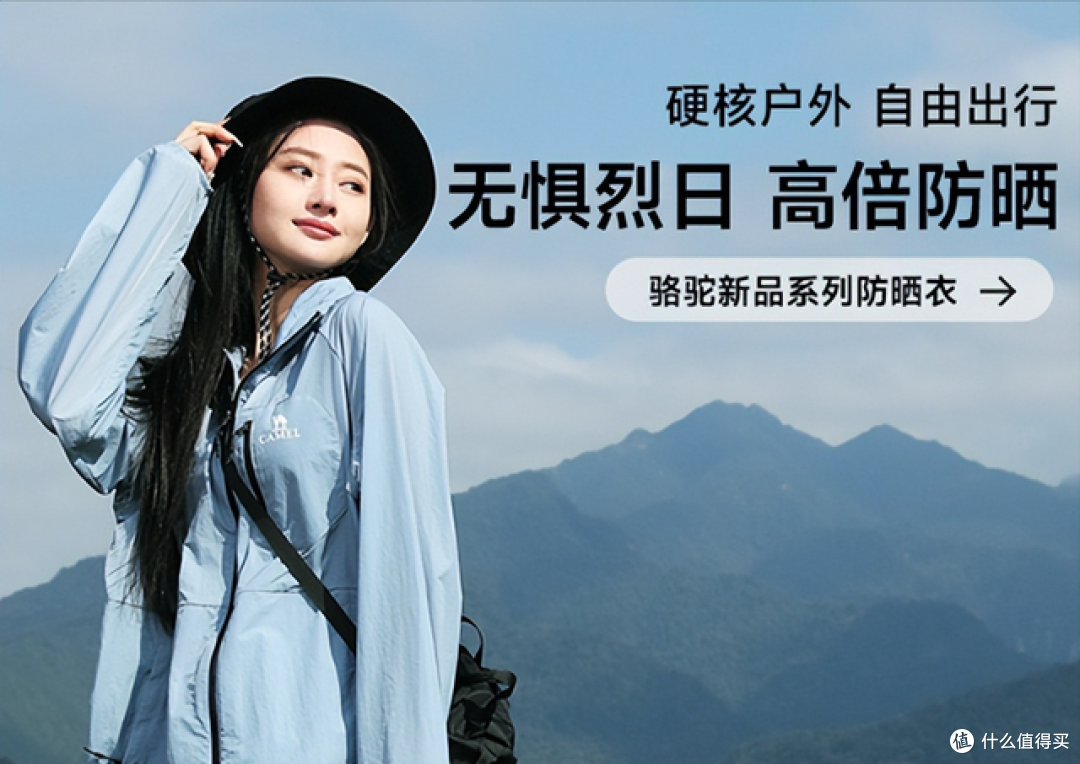 防晒衣排行榜谁是第一名？2026综合品牌排行榜前十名推荐