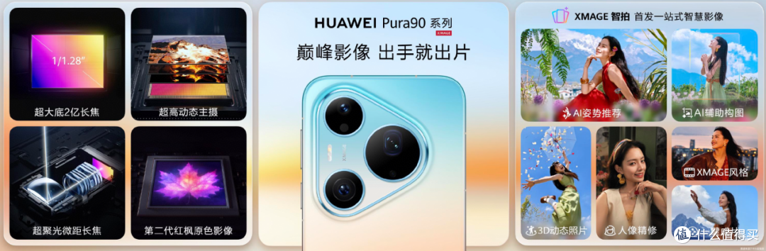 华为突然甩出4款新机，鸿蒙OS 6.1的加持，全系定价不涨反降！