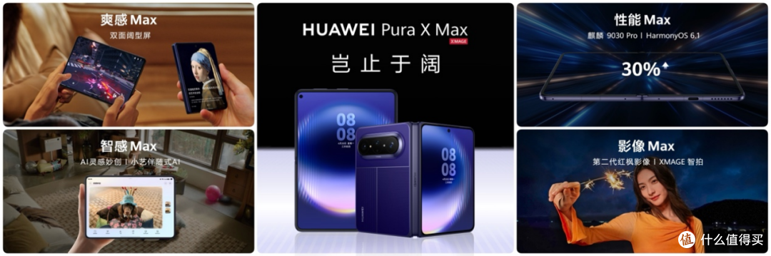 华为突然甩出4款新机，鸿蒙OS 6.1的加持，全系定价不涨反降！