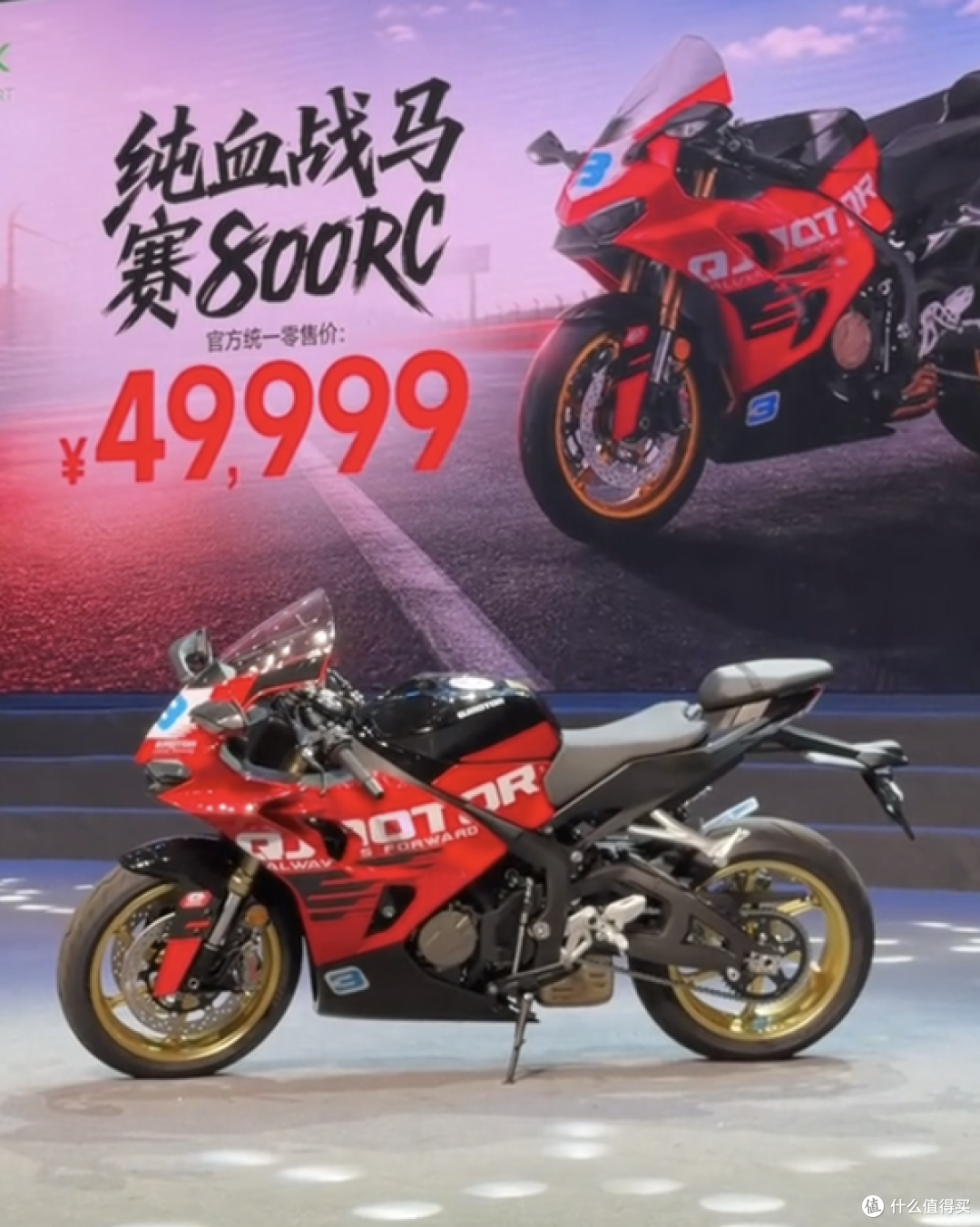 49999元!钱江赛800RC全球首发,125Ps旗舰动力爆表!