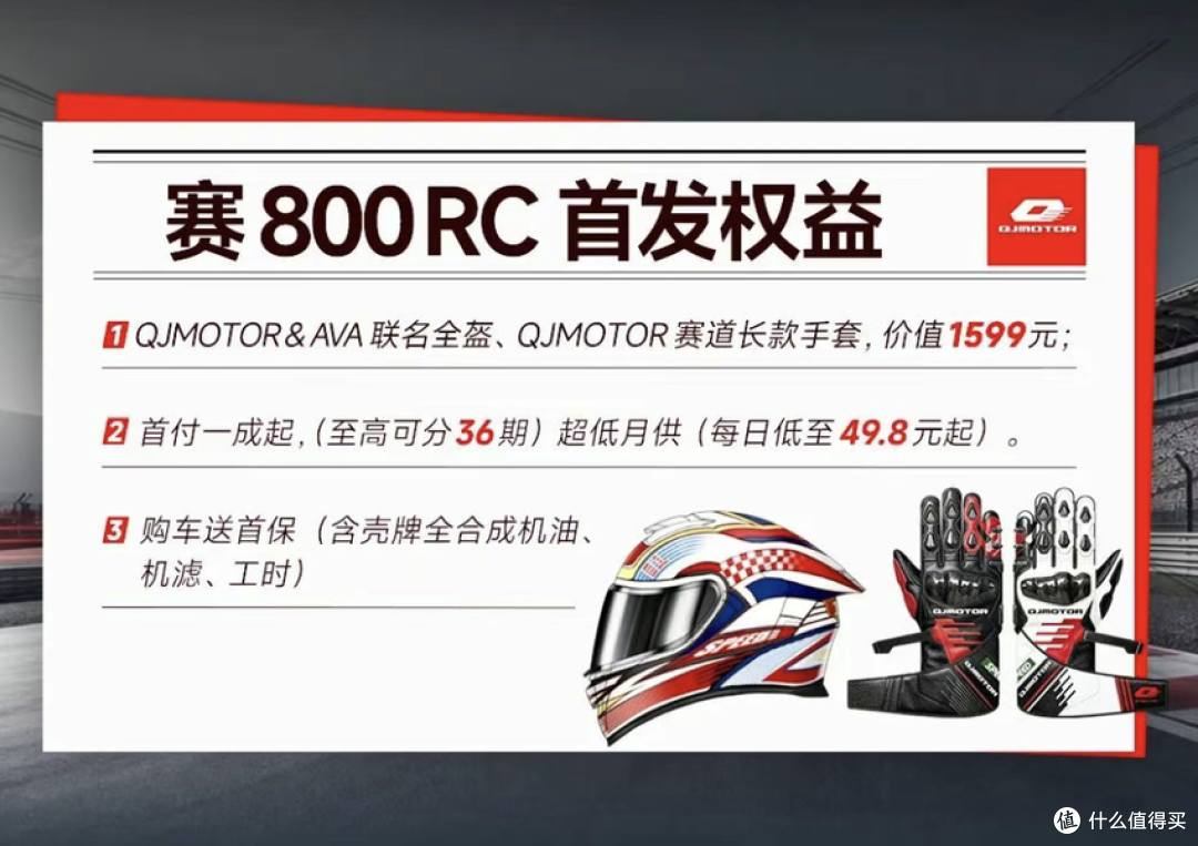 49999元!钱江赛800RC全球首发,125Ps旗舰动力爆表!